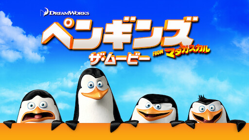 Minions More Volume 1 Netflix